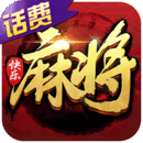 快乐麻将血战到底玩法版下载-快乐麻将血战到底版v1.9.5 安卓版