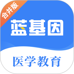 蓝基因苹果版 v7.3.1 ios版 蓝基因苹果版 v7.3.1 ios版