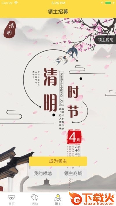 考拉亲子app下载截图1