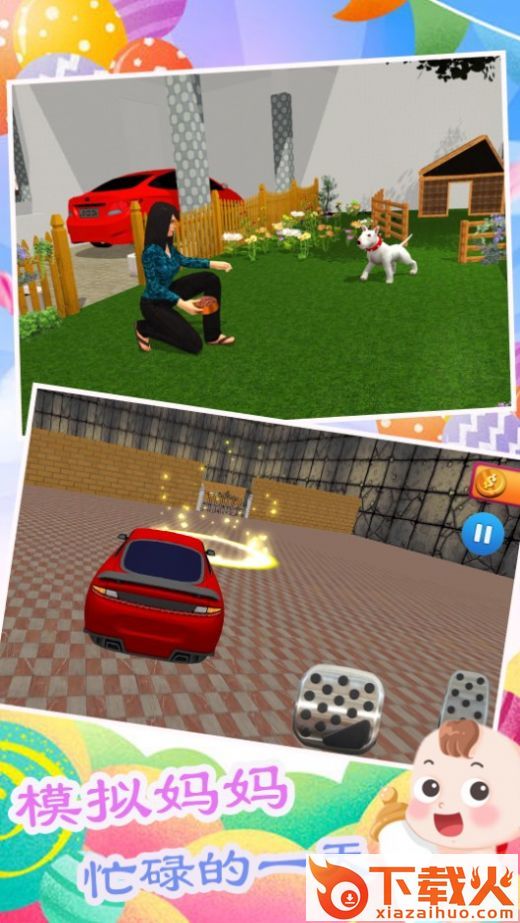 双胞胎模拟生活 v1.1 安卓版截图1