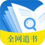 全网追书app下载-全网追书v1.43.0.770 安卓版