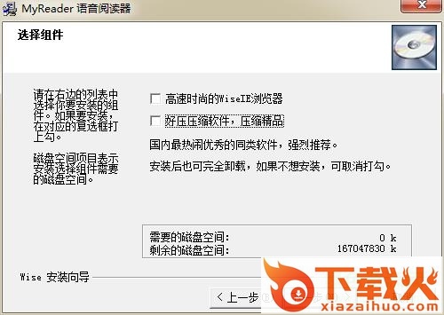 myreader语音阅读器