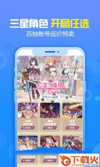 手游猫app v1.2 最新版截图2