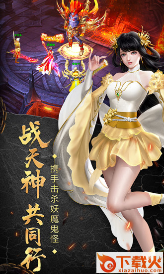 百战天下之斩鬼神截图1