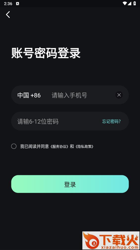 伴游app下载截图2