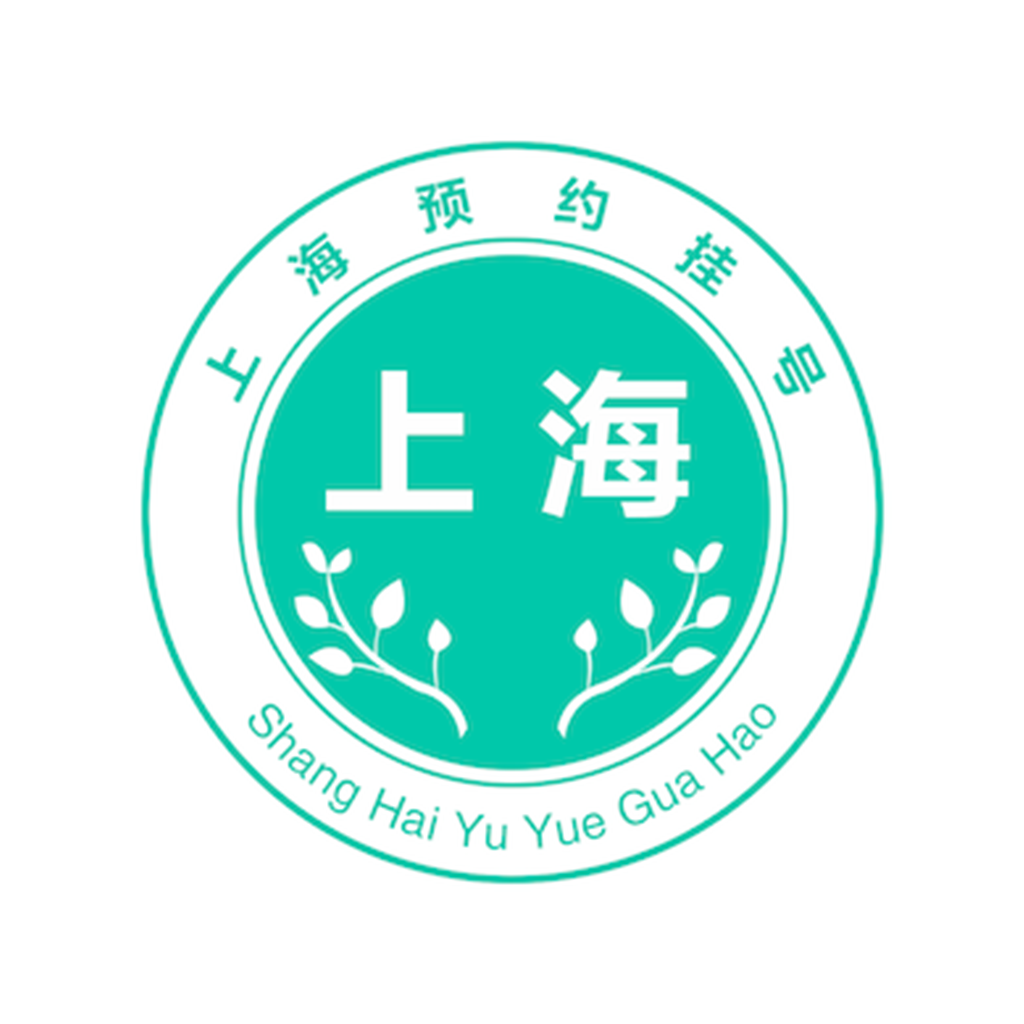 上海医院挂号预约平台下载-上海挂号预约appv1.0.0 官方版