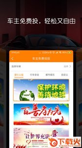 壁虎投屏app v3.5 最新版截图2