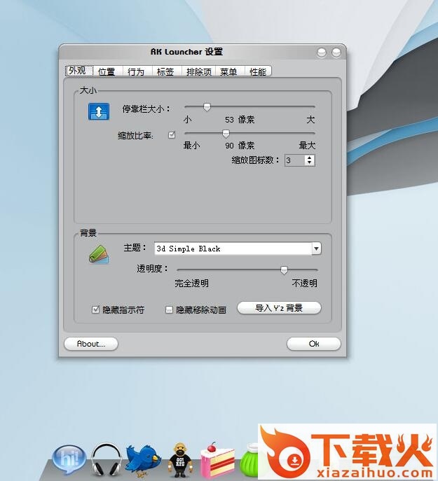 rk launcher最新汉化版(仿Mac文件工具列) v0.41 绿色免费版 截图1