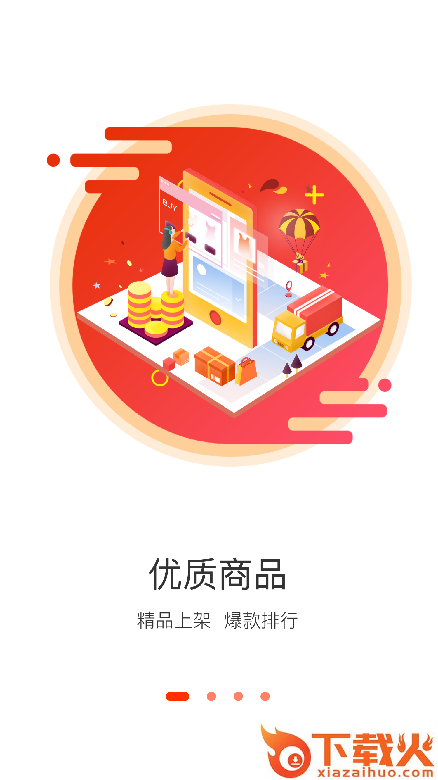 海狸星球app截图1
