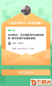 现代纸书app截图2