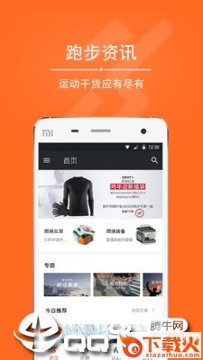 爱燃烧截图2