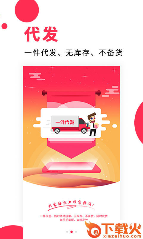 找家纺app截图2