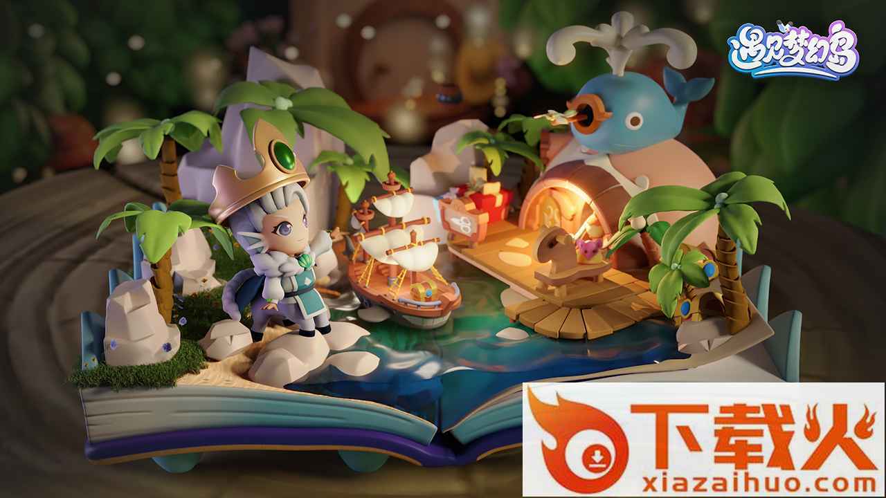 遇见梦幻岛 v1.1.92 官方版截图1