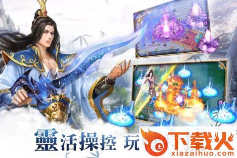 一剑情缘手游截图1
