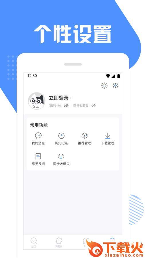 坏猫快搜截图3