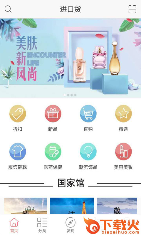 双信进口货app截图2