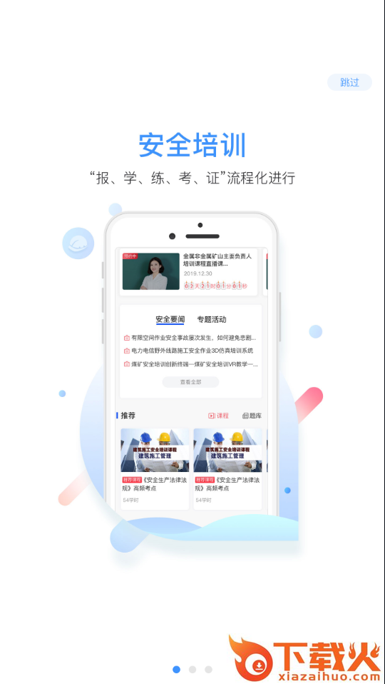 中安云教育截图1