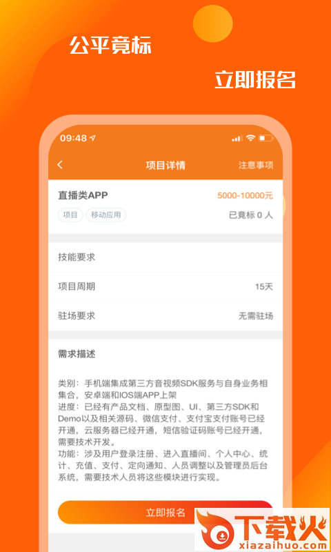 众人悬赏截图1