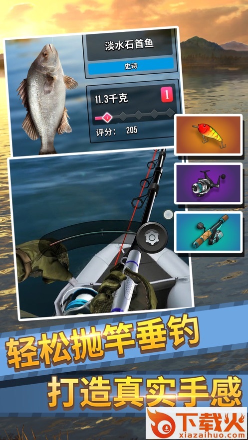 钓鱼大师2020截图1
