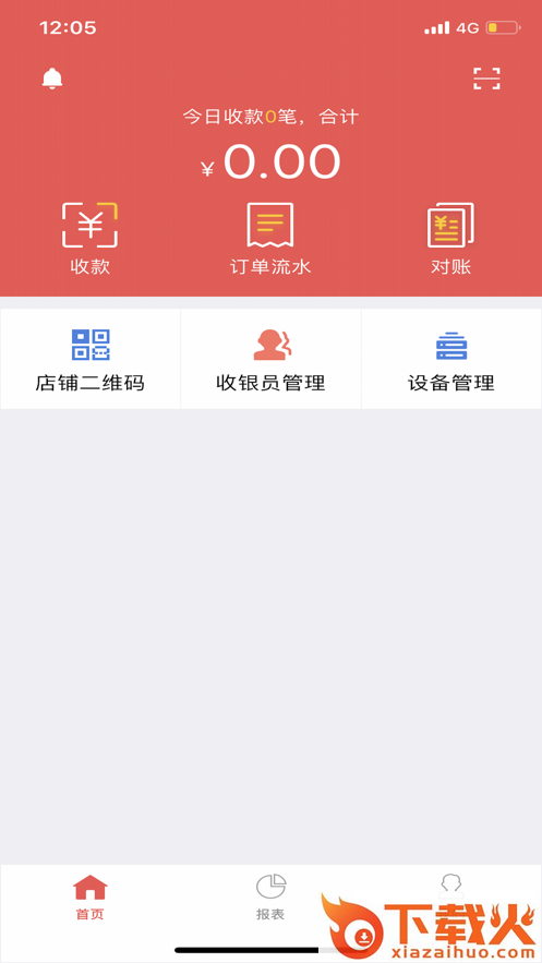 云闪付收银台app截图1