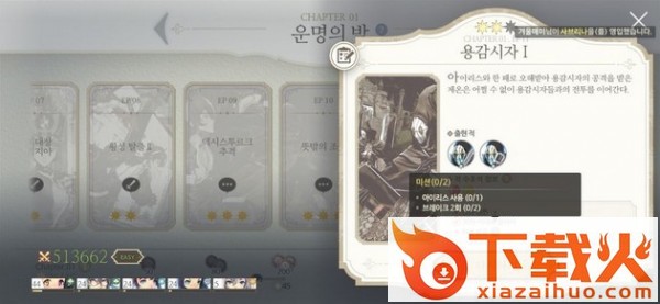 Exos Heroes(魅影再临中文版) v0.14.4.0 最新版截图1