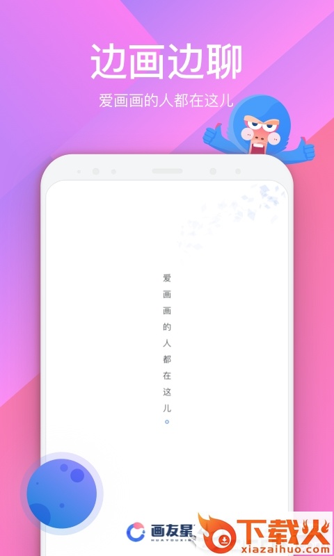 画友星球 v1.6.1 安卓版截图2