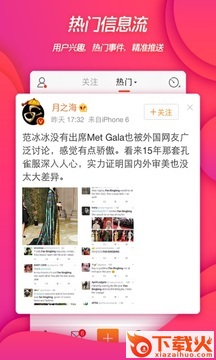 微博App吃瓜表情更新版截图1