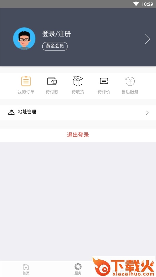 获得个人版截图2