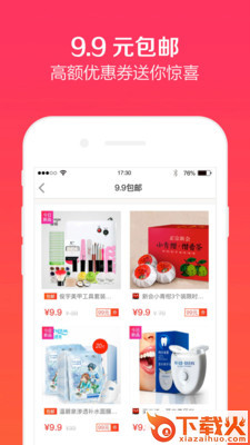 折美券截图2