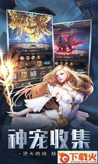 神谕之歌游戏pc版 v5.6.0 官方最新版 截图1