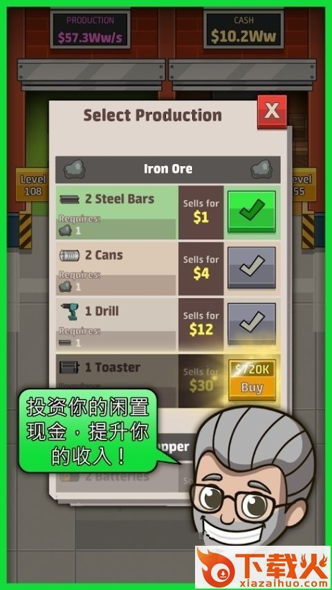 Idle Factory(闲置工厂大亨中文版)截图2