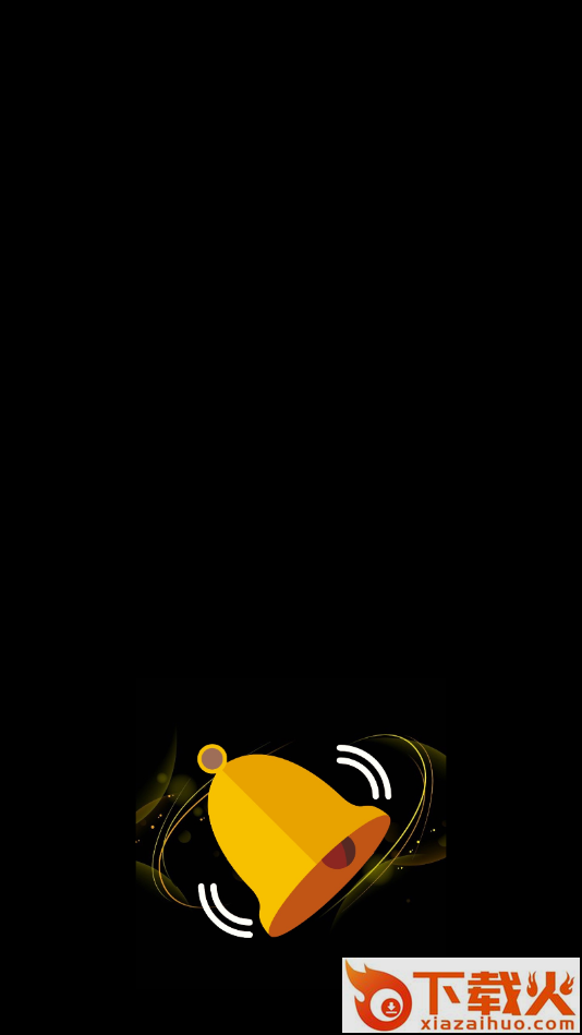 嗨铃声app截图2