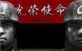 光荣使命单机版下载-光荣使命免费单机版下载中文版