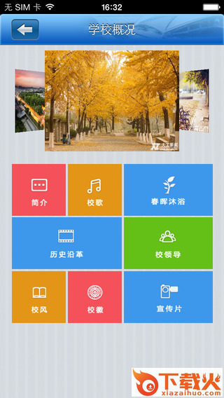 i大工ios