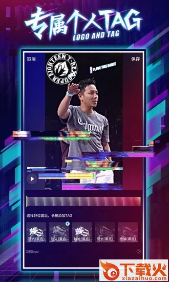 燥点小视频-街舞小视频截图1