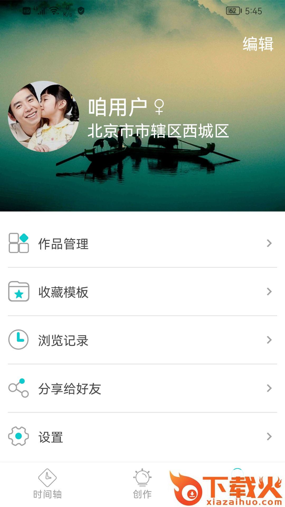 咱百科截图1
