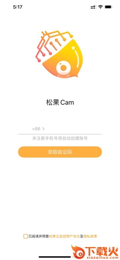 松果Cam app截图1