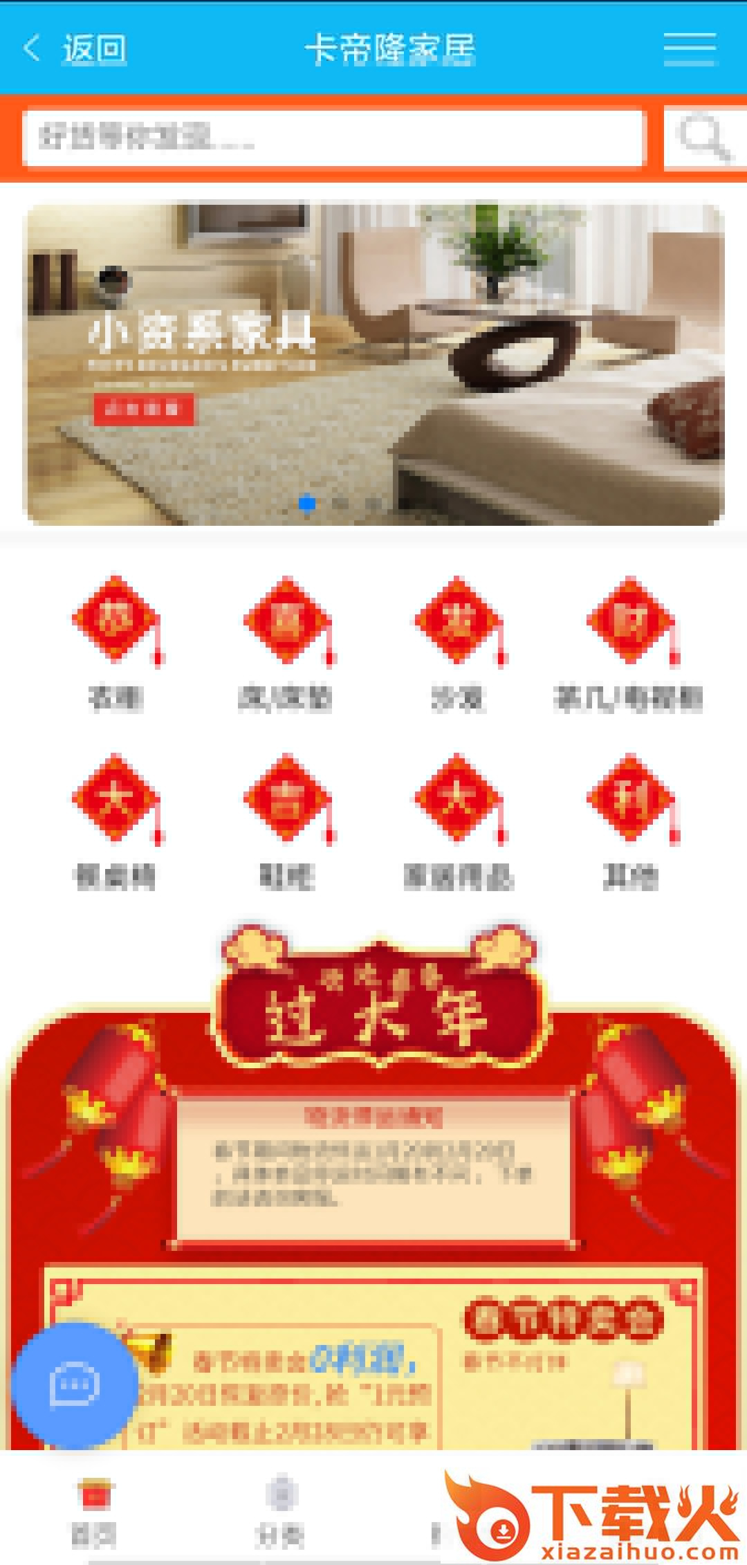 卡帝隆家居截图2