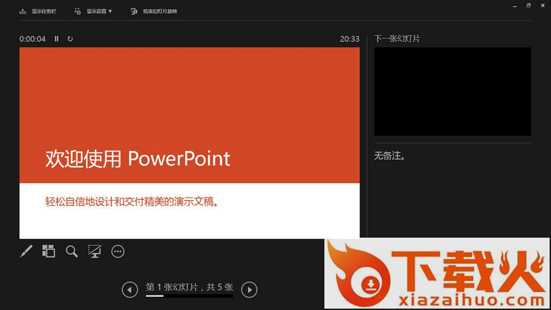 microsoft office 2013电脑版 32/64位 中文版 截图1