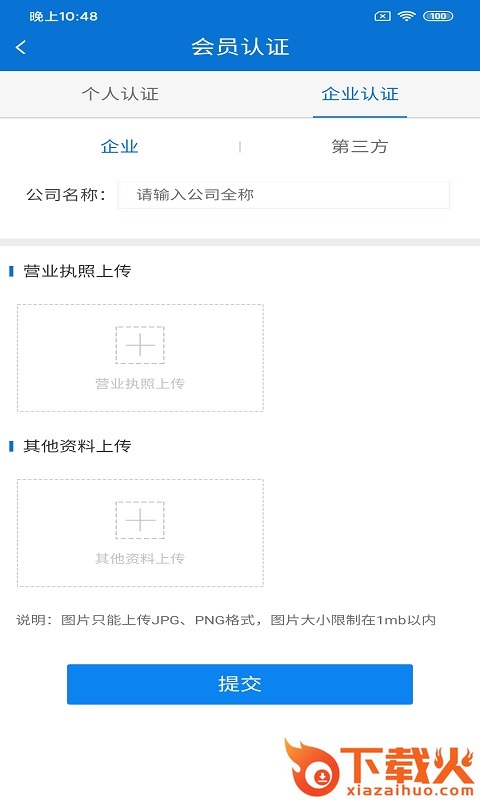 悦榕通app截图1