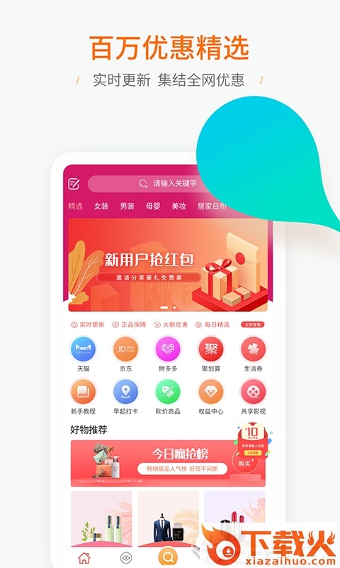 千乐淘截图1