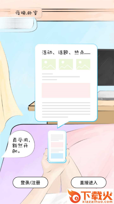 山西和教育2022最新版截图1