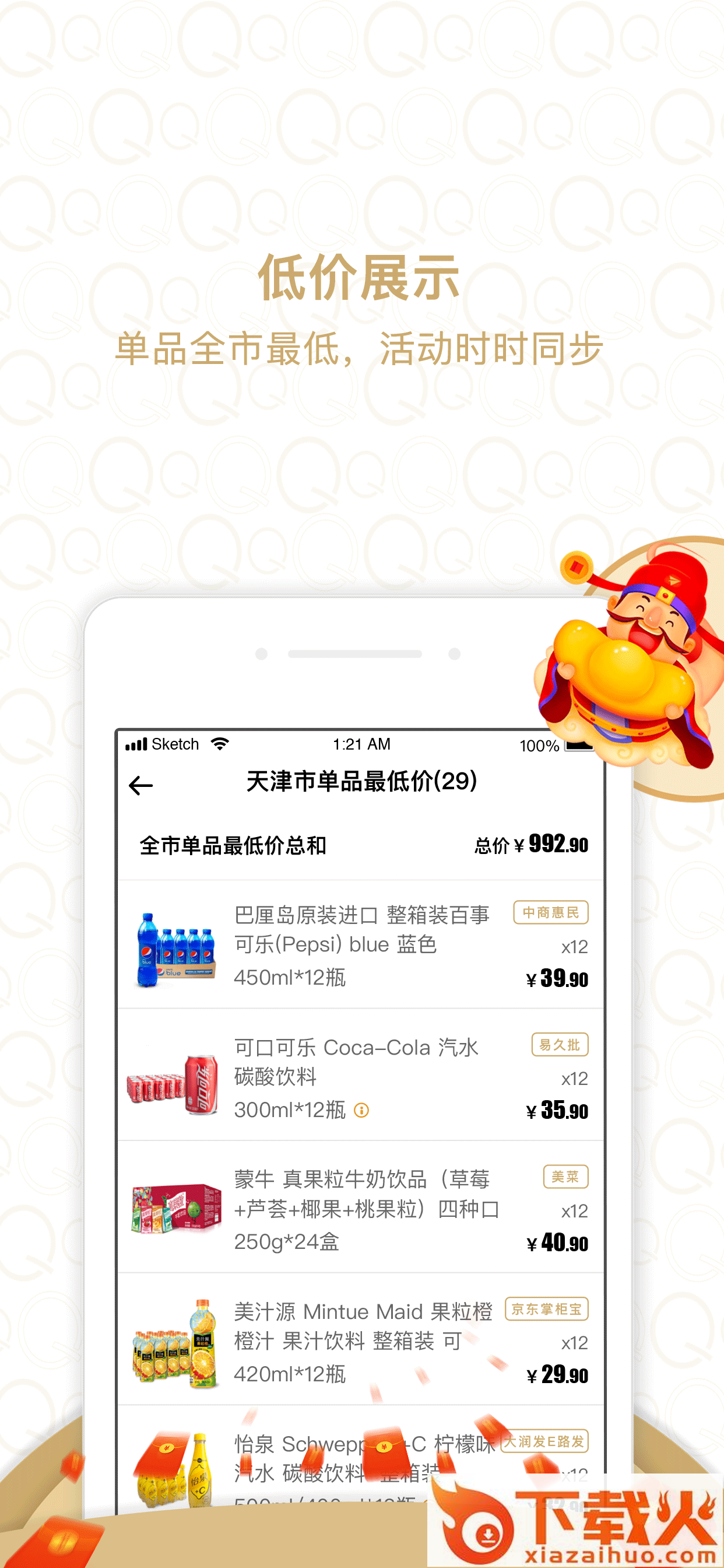 货圈全App V2.11.8 安卓版截图2