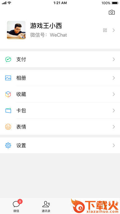 微信7.0谷歌版截图2