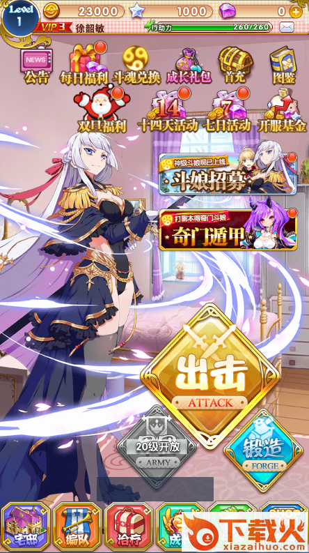 萌神战姬手游果盘版下载截图2