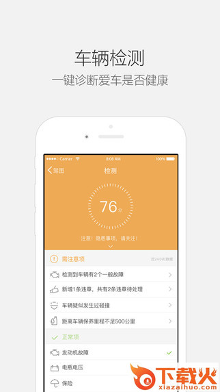 驾图app下载截图2