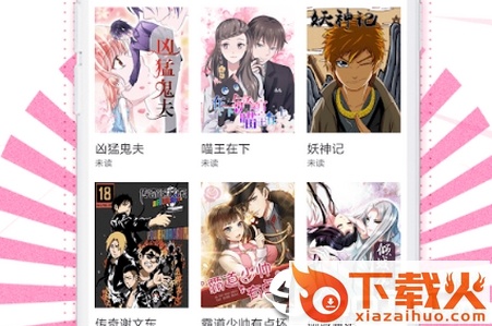轻云漫画截图3