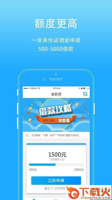 南京公交出行app截图1