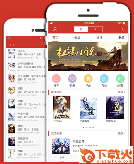 看书神器2020最新版截图3