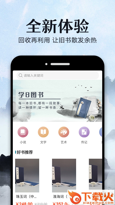 学8app截图2